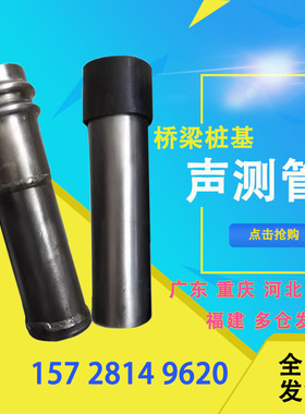 声测管50mm57x3.5桥梁桩基深探超声波检测管54液压螺旋套筒式重庆