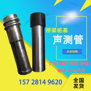 声测管50mm57x3.5桥梁桩基深探超声波检测管54液压螺旋套筒式重庆