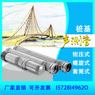 液压式声测管50mm54桥梁桩基超声波检测管57x3.5螺旋套筒深测天津