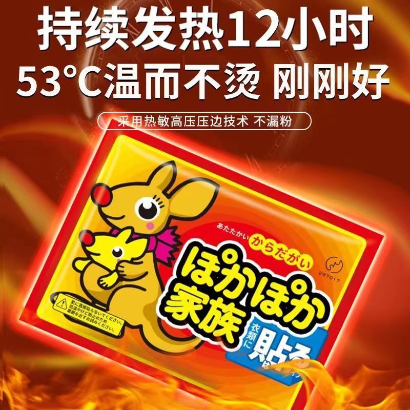 自发热暖身贴暖贴暖宝宝贴大号保暖贴宫寒贴暖宫贴暖足贴暖宝宝贴