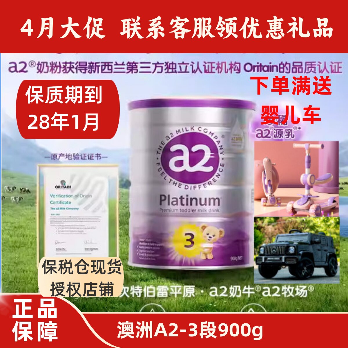澳洲a2三段3段进口婴幼儿童宝宝小孩紫白金版新西兰配方奶粉1-3岁