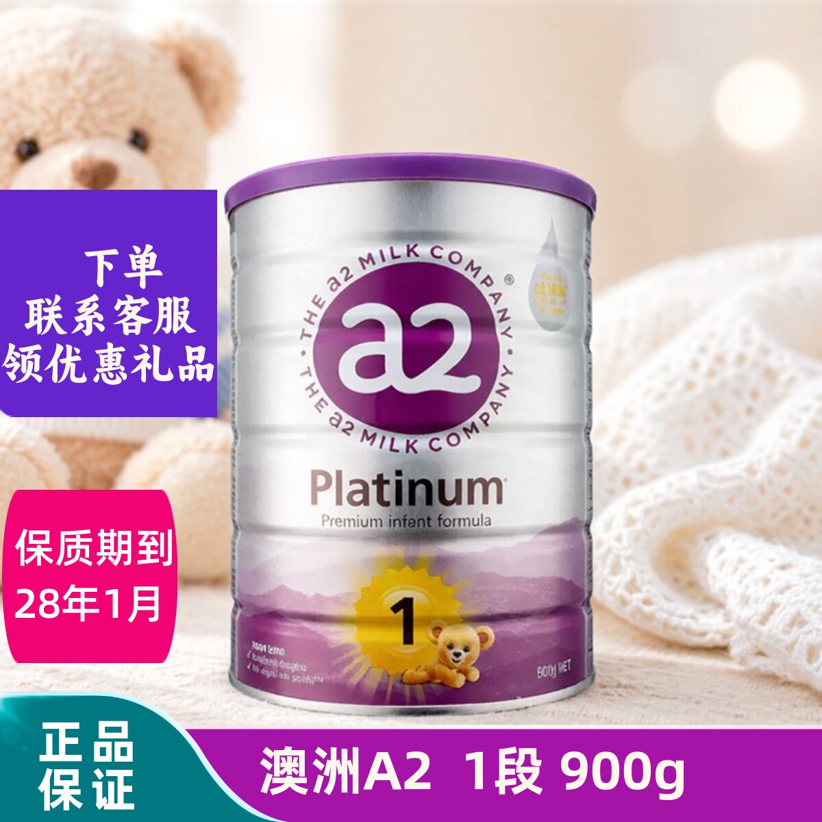 进口澳洲新西兰奶粉a2A21段900g
