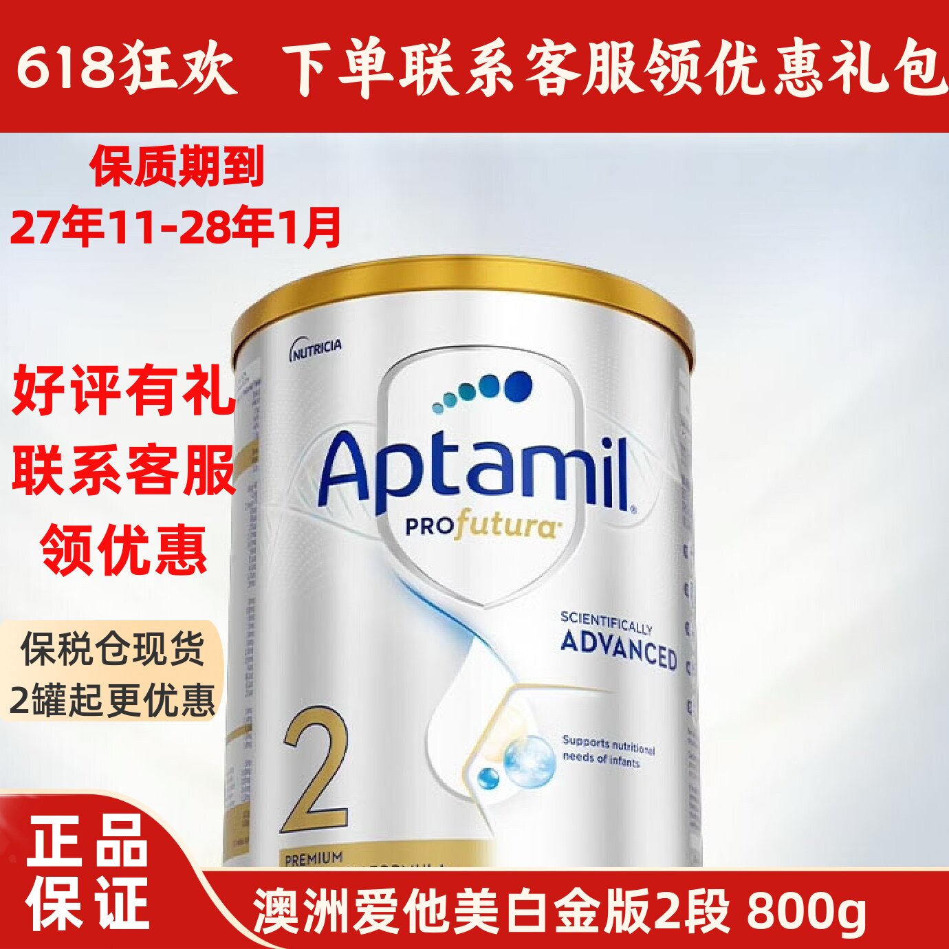 澳洲爱他美白金版2二段新西兰婴幼儿童宝宝小孩配方进口奶粉800g