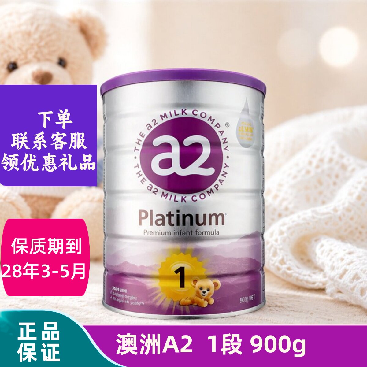 进口澳洲新西兰奶粉a2A21段900g
