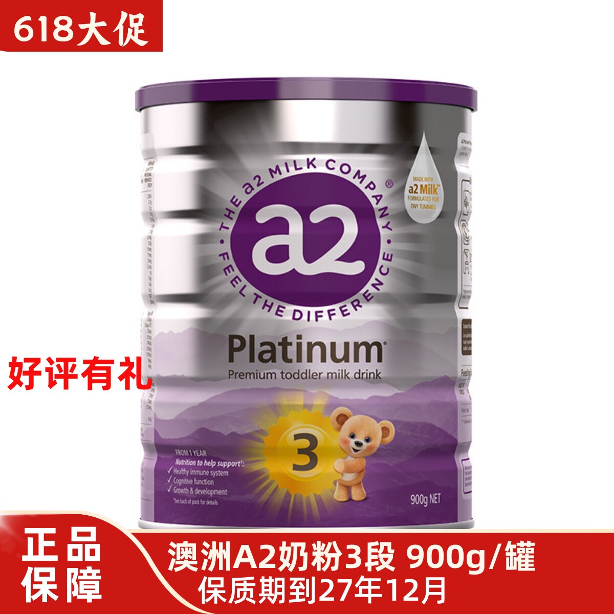 新西兰澳洲A2三段a23段进口奶粉