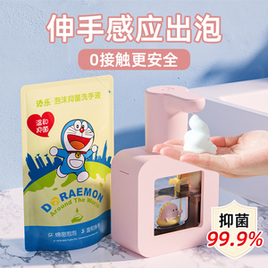 soip立方洗手液自动感应器