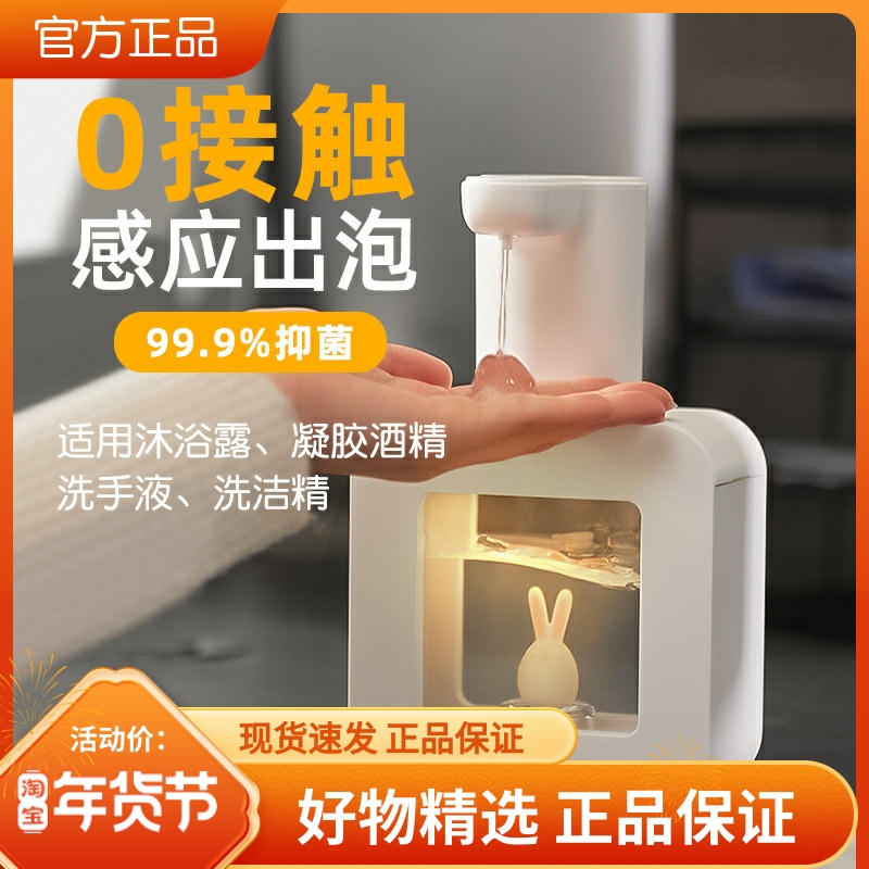 自动洗手液机全电动感应器厨房洗洁精凝胶酒精消毒泡沫皂液器壁挂