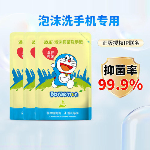 soip抑菌泡沫洗手液替换补充液