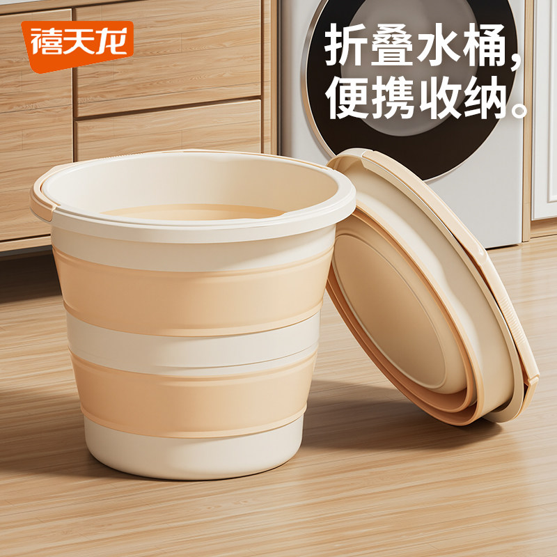 禧天龙折叠水桶15L便携家用加厚耐用圆形塑料桶手提式收纳