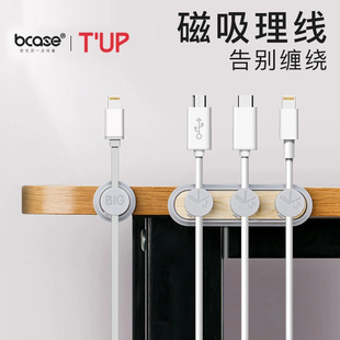 bcase数据线磁吸理线器桌面理线扣固线夹线集线手机线收纳扣神器