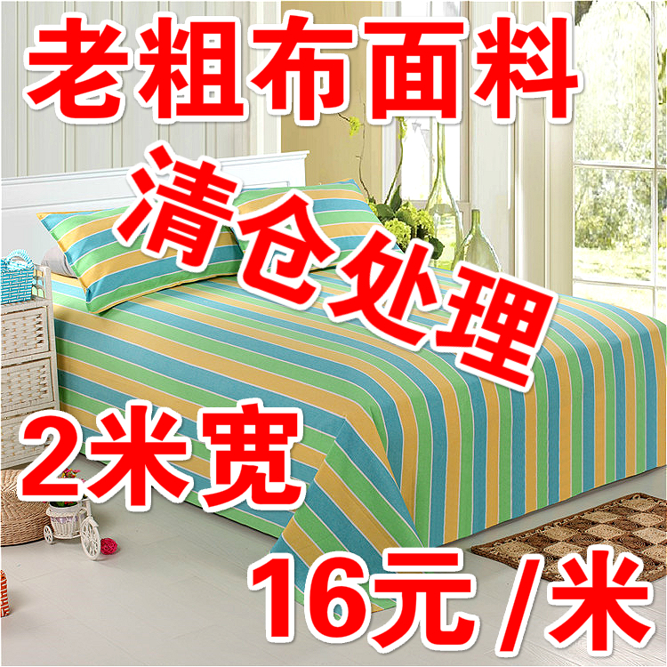 宽幅布料定做厂家清仓处理沙发巾