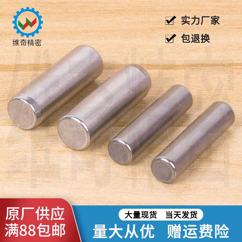 公差0.005精密型固定销轴SUJ2