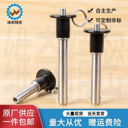 快速插销 快卸销 按钮型 VCN110 直径10 长10到100 现货 厂家促销