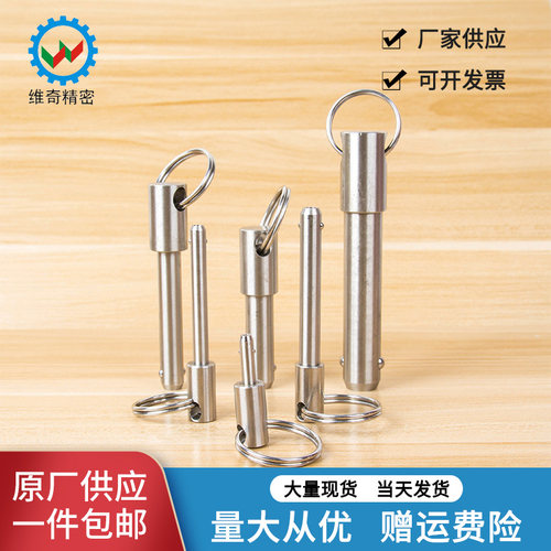 球头锁紧销快速锁销快卸直径现货