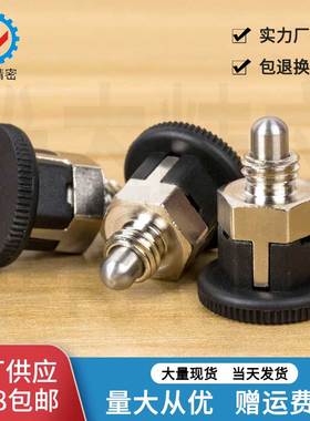 旋钮柱塞 PMXYSM 分度销 定位销 M8 M10 厂家现货 VCN213-CM/CS