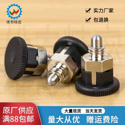 旋钮柱塞 PMXYSM 分度销 定位销 M8 M10 厂家现货 VCN213-CM/CS