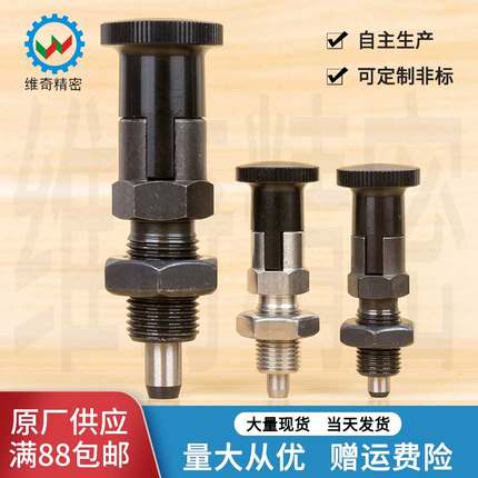 PXYKT SXYKT 旋钮柱塞 锥头 自锁型 分度销 VCN210 厂家现货