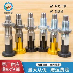 粗牙自锁 定位柱 VGN717 SMXYK 厂家现货 旋钮柱塞 VCN217 分度销