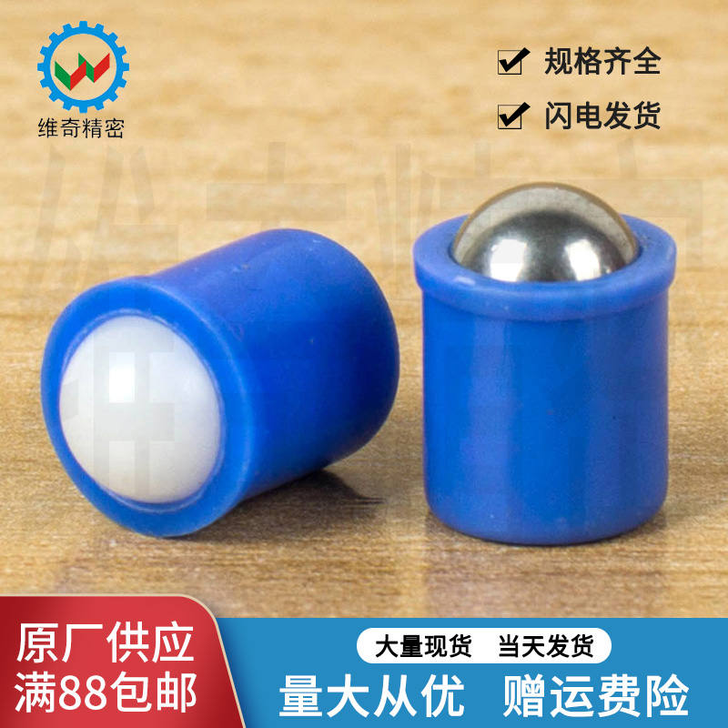 弹簧钢珠定位珠波珠维奇精密