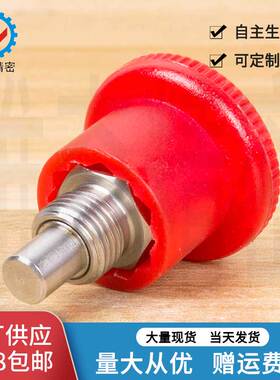 紧凑旋钮柱塞分度器迷你分度销VCN218红色旋钮不锈钢复位型弹簧销