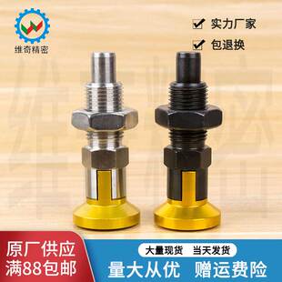 VGN817 分度柱塞 旋钮柱塞 缓冲器加粗加长M16M20厂家现货 分度销