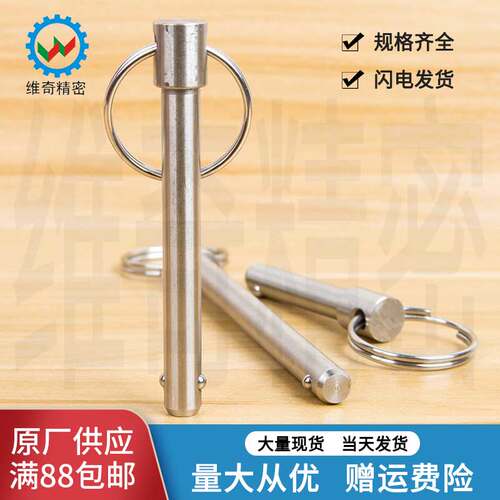 插销快卸销弹簧型CN114直径8