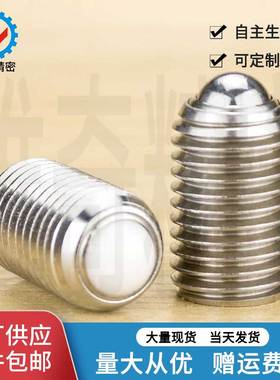 厂家现货 滚轮型球头柱塞BPRM/BPRJ 带弹性 全螺纹钢珠滚轮VCN327