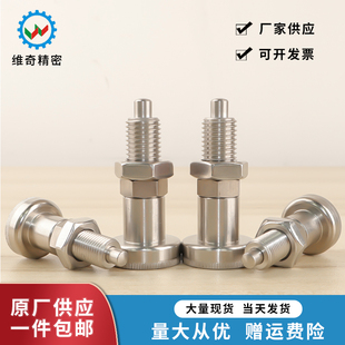 VCN220全不锈钢复位型旋钮柱塞VGN617分度销