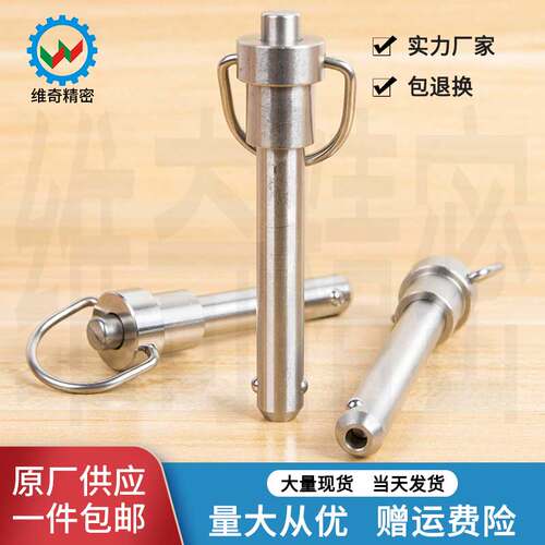 快速插销维奇精密厂家现货