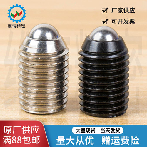 BPK球头柱塞维奇精密定位珠