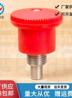 红色捏手M8M10M12M16短型卡锁旋转柱塞不锈钢分度器销位扣VCN218