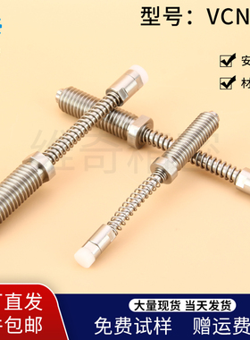 行程销源头工厂维奇精密现货VZAB91小口径行程销弹簧定位M6M8M10