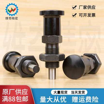 PXAT PXKT SPXKT 锥头 复位型 旋扭柱塞 分度销 VCN210 厂家现货