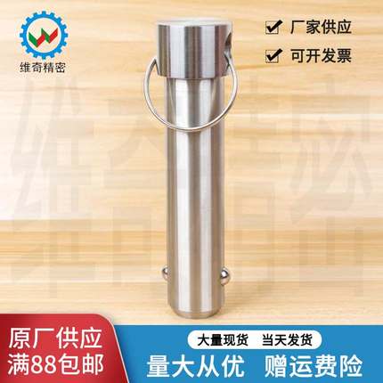 VCN114 直径16 不锈钢插销 拉环实心球头锁紧销 快卸销 厂家现货