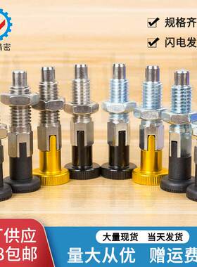 VCN217 分度销 旋钮柱塞 分割定位柱 碳钢 不锈钢 厂家现货直供