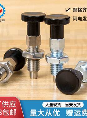 PMXKS旋钮柱塞 VGN717分度销 复位VCN217 M6M8M10M12厂家现货