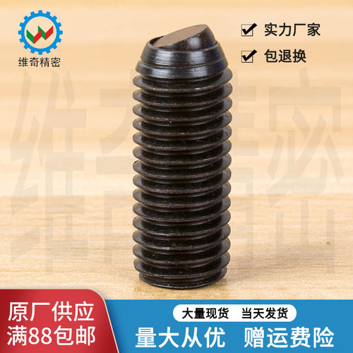 角座型锁紧螺丝FSM5 半圆定位珠螺丝无弹玻珠VCN418 M5厂家现货