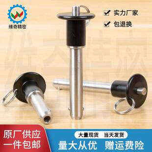 快卸销 插销 球头锁紧销 B型按钮销 VCN110 直径12 长10 15 到100