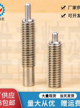 弹簧柱塞 缓冲器 顶丝 定位柱PJLSW PJLW PJHW PJXW  VCN515 现货