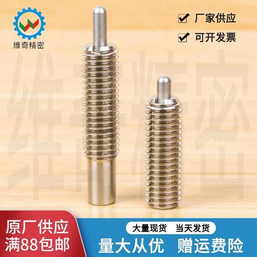 弹簧柱塞缓冲器顶丝定位柱现货