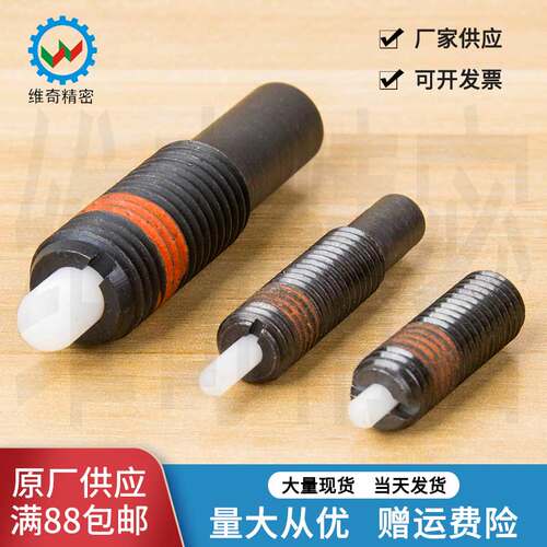 弹簧柱塞顶丝缓冲器维奇精密