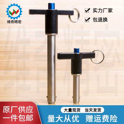 T型快卸销维奇精密厂家包邮