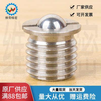 球头柱塞维奇精密厂家现货