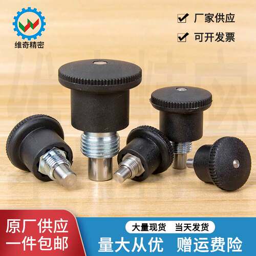 自锁碳钢vgn822分度销定位细粗牙