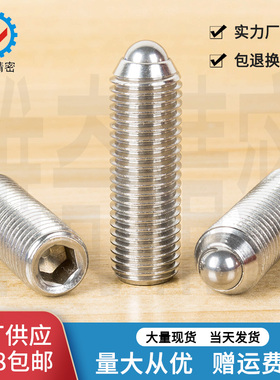 SUS304定位珠玻珠螺丝球头螺丝球头柱塞VCN414 M3 M4 M5现货促销
