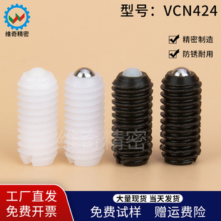 球头柱塞BSMN BSZN BNMN聚缩醛定位珠塑胶壳波珠丝金属球头ZAN21