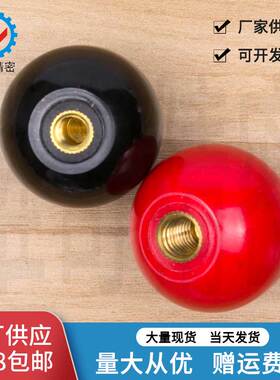 厂家现货 手柄球把手球 黄铜牙套握手球 红色胶木球 黑色球VCN910