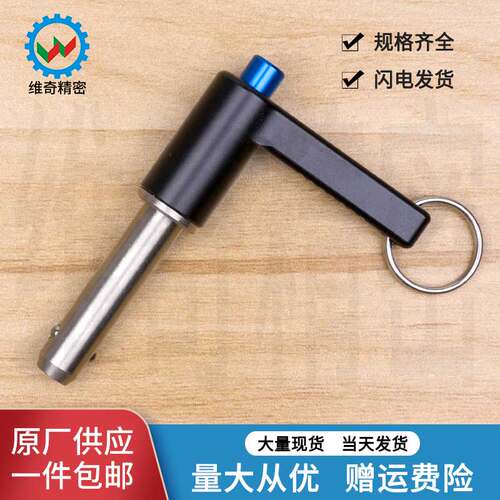 精密英制快卸销 非标L型快锁插销MS17986 VCN118直径6.35 1/4现货