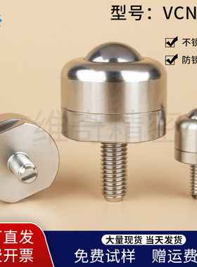 钢珠滚轮切削外螺纹一字安装万向球BCBE/QDE61-10/20/50/120现货