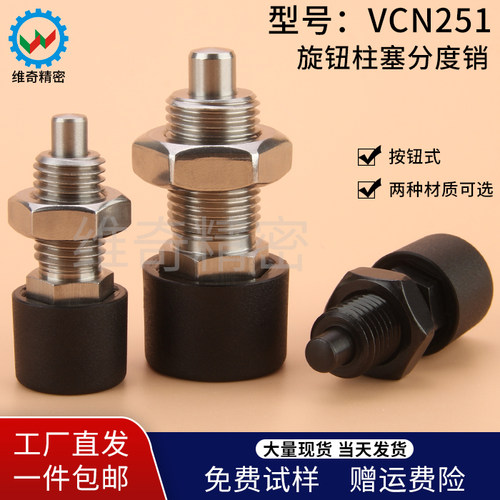 VCN251维奇精密现货分度销